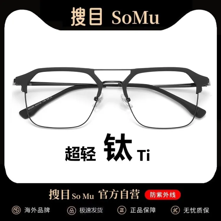 【钛】双梁方形黑框男士防蓝光变色近视眼镜圆脸多边形平光复古半框