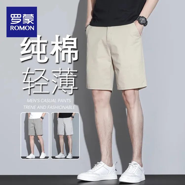 罗蒙时尚五分裤男士夏季轻薄款裤子2025新款宽松简约百搭5分短裤