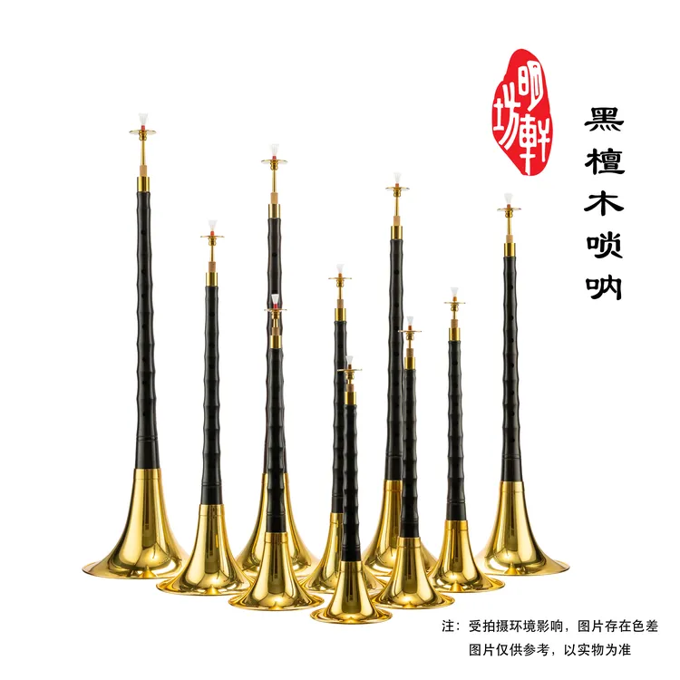 明轩坊黑檀木唢呐，黑檀木专业唢呐，教学唢呐（SHT）