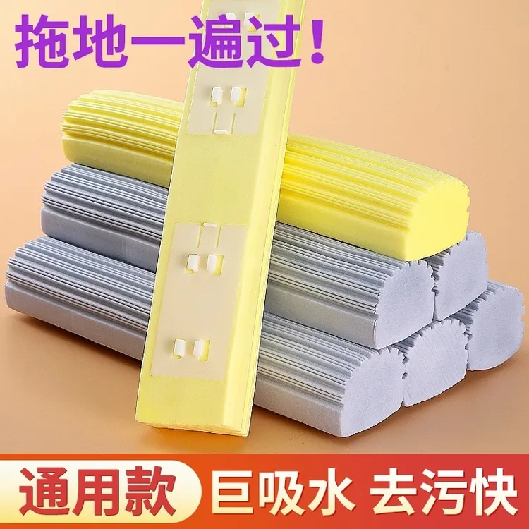 通用对折式胶棉拖把头家用装海绵替换头吸水海棉墩布头拖布海绵拖