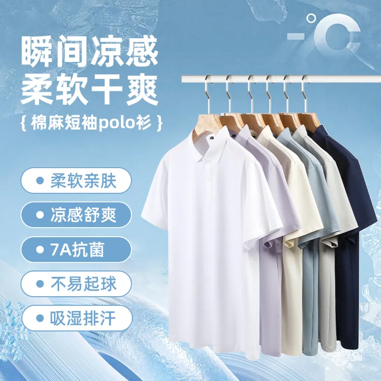 鸭宝宝男士夏季休闲翻领百搭时尚棉麻polo衫YA5076B028P2