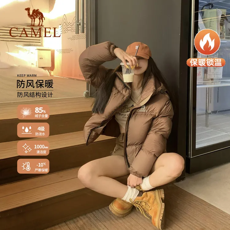 【小太阳 黑钻3.0】骆驼2024秋冬季防风保暖情侣户外短款羽绒服外套