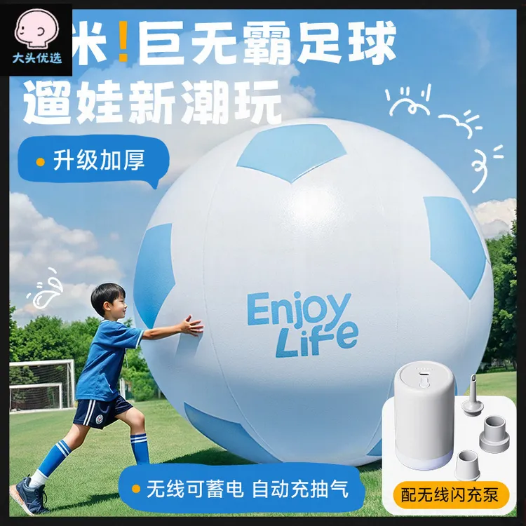充气大足球户外亲子互动玩具球儿童男孩仿球沙滩草地巨型充气球