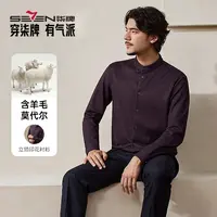 【立领衬衫/含羊毛莫代尔】柒牌长袖衬衫男士25秋季新款中式衬衣