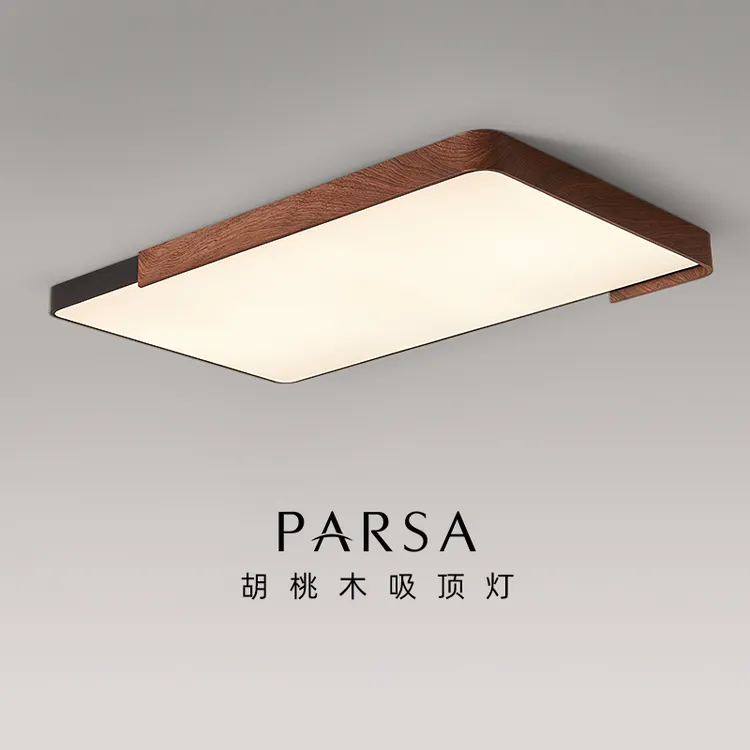 帕莎 客厅吸顶灯 2025新款中古风大厅吸顶灯胡桃木色创意吸顶灯