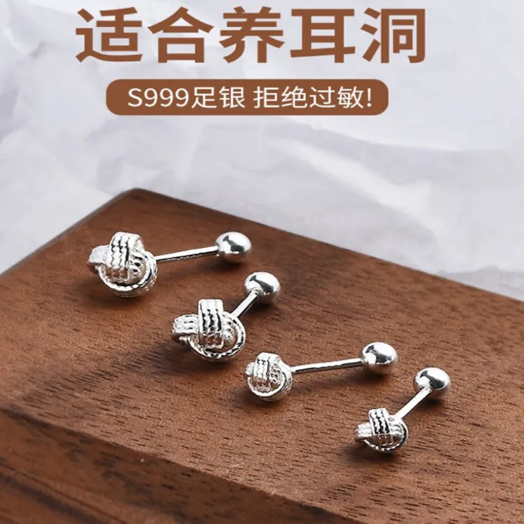 足银耳饰 S999足银如意结耳钉气质精致免摘百搭绳结设计感养耳洞