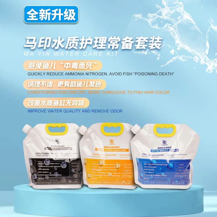 马印鱼缸专用硝化细菌净水剂益生菌营养液稳定水质