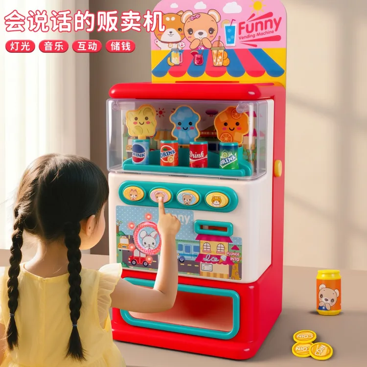 饮料机贩卖售卖机儿童玩具投币自动售货机女孩宝宝过家家男孩2岁3