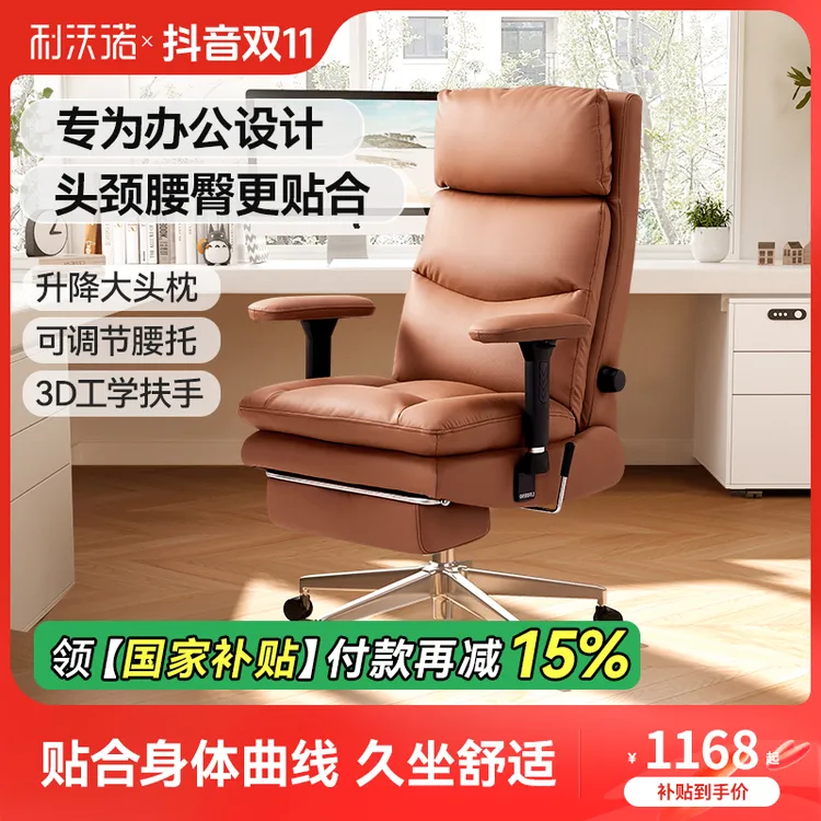 E110真皮久坐旋转人体工学椅电脑椅家用可躺座椅办公室老板椅