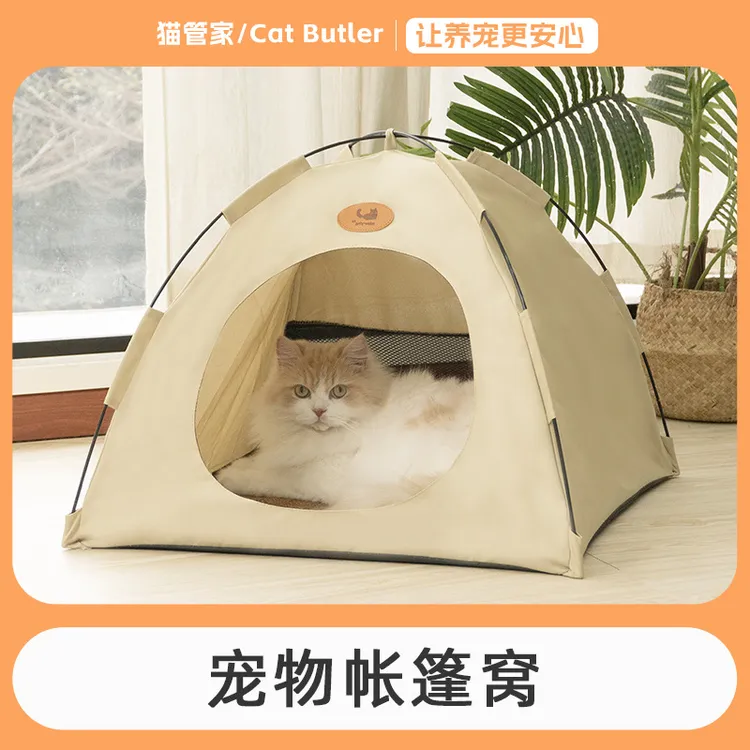 春夏猫窝狗窝四季通用猫窝夏季凉窝宠物帐篷可拆洗户外防水宠物必