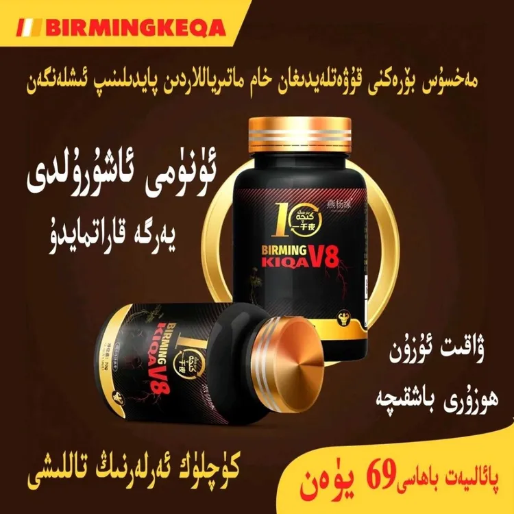 Birmig Kiqa 糖果