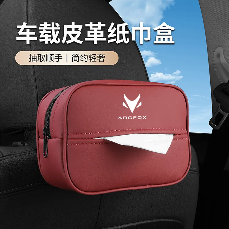 适用极狐阿尔法/S阿尔法T车载纸巾盒ARCFOX GT汽车抽纸盒内饰用品