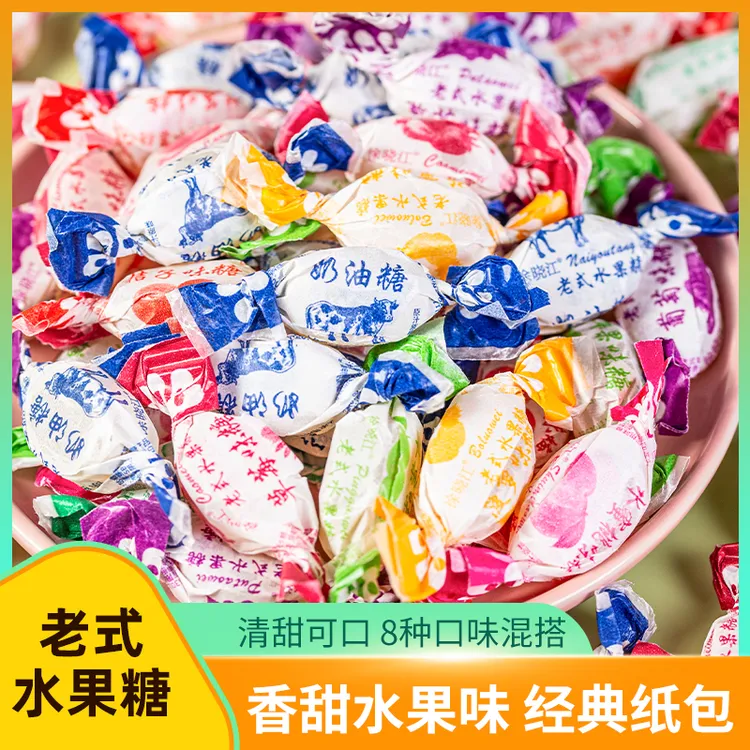 老式水果糖多种口味硬糖小时候味道80后怀旧传统糖块零食糖果袋装