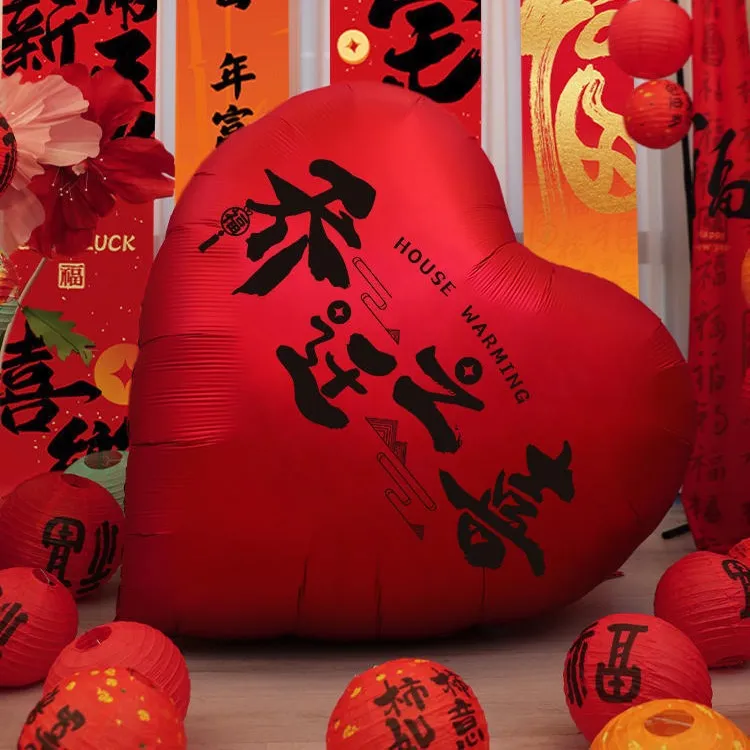 乔迁之喜气球超大爱心气球拍照道具乔迁新家入住装饰品气球批发