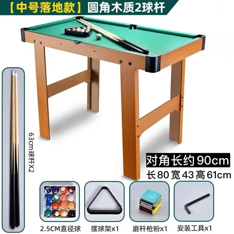 迷你小台球桌球成人超大号玩具男孩10可折叠室内8小型桌面3岁以上