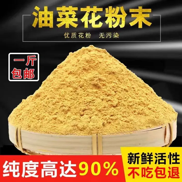 油菜花粉养蜂喂蜂花粉末喂蜂专用2025杂粉粉末养蜂饲料1斤也包邮