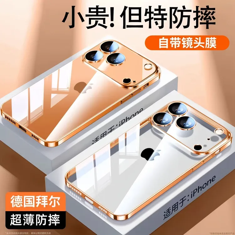 适用苹果17promax手机壳新款iphone17pro透明简约硅胶防摔男女款 