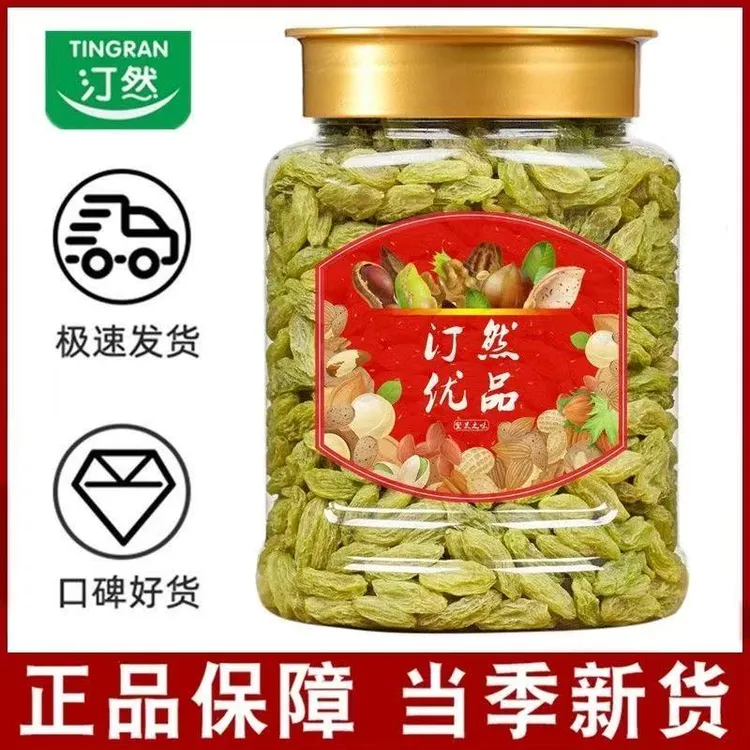 汀然提子干500g新疆特产无籽大颗粒烘焙黑加仑葡萄干休闲零食250g