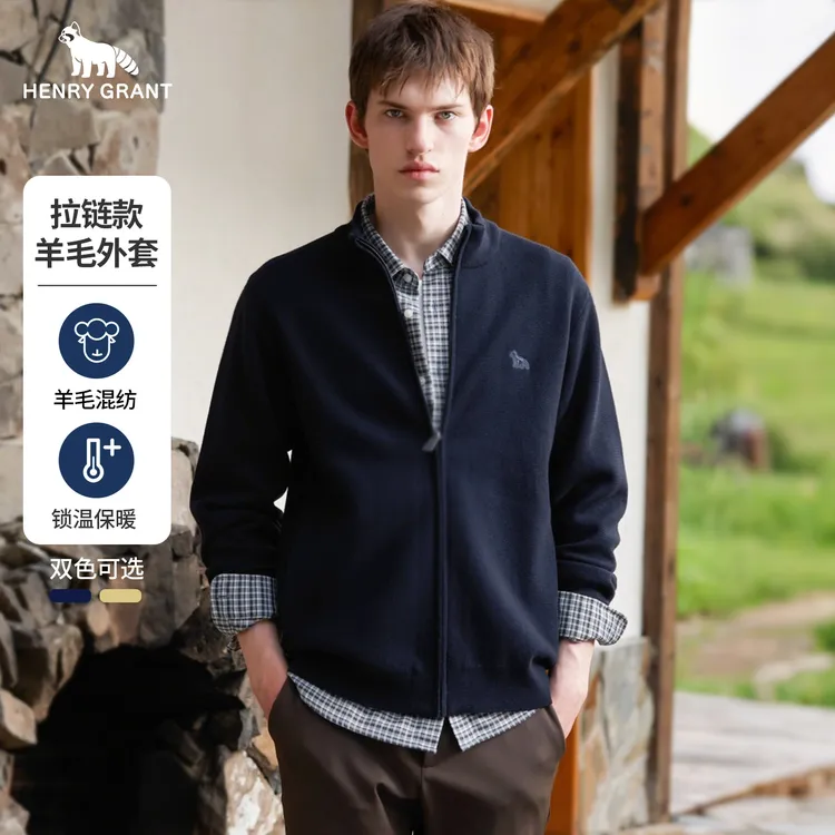 亨利格兰标准型长袖纯色针织半高领毛衣秋季外套混纺加绒双色男装