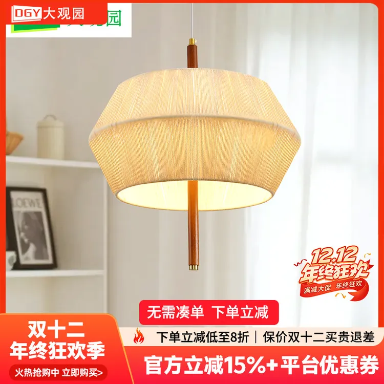 大观园卧室吊灯简约日式客厅灯侘寂风布艺民宿复古实木餐厅灯194I