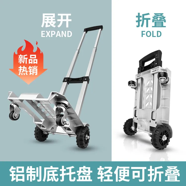 亮朵小推车家用拉货折叠便携铝合金手拉车搬运快递拖车拉杆行李车