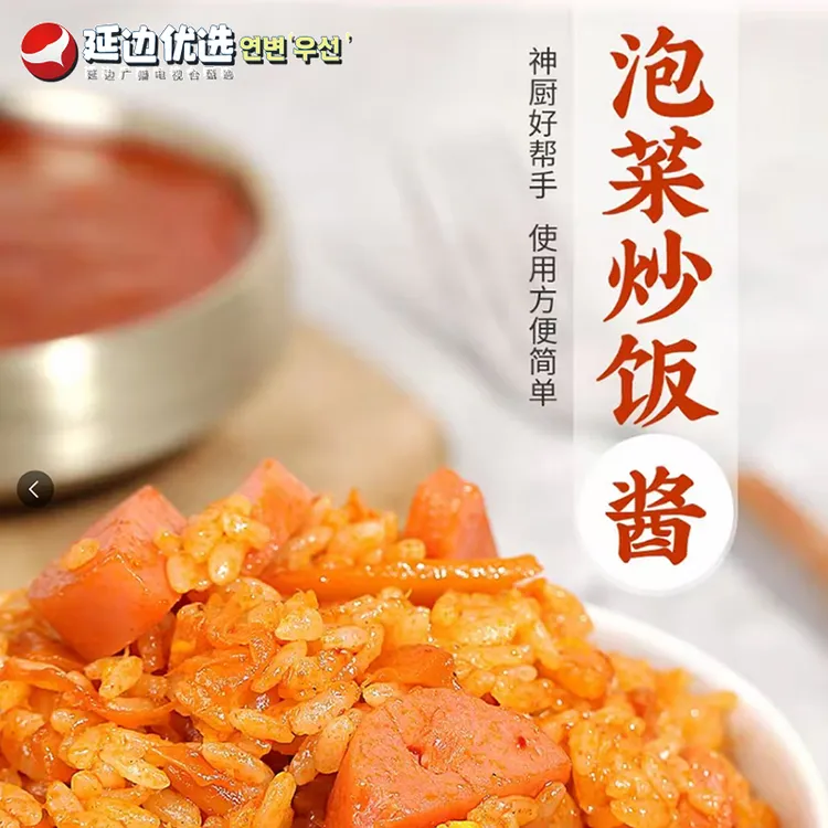 【延广专属】延边特色韩式泡菜炒饭酱正宗味道300g/袋