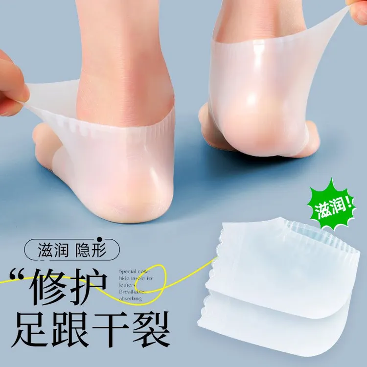 超薄硅胶脚后跟保护套防干裂护脚套防脚裂足裂袜子足跟防裂保湿