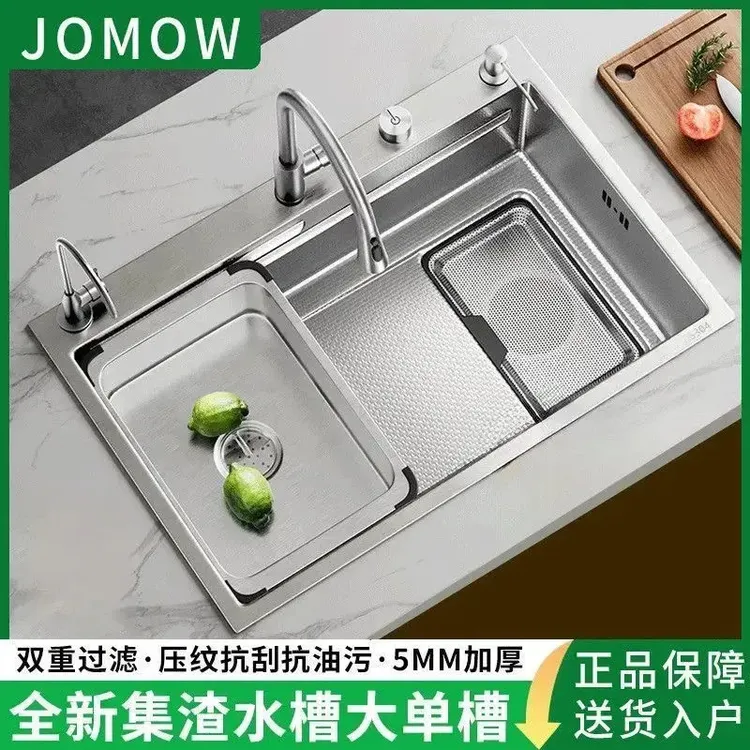 JOMOW5.0加厚SUS304不锈钢小米粒过滤网水槽大单槽洗碗池洗菜盆
