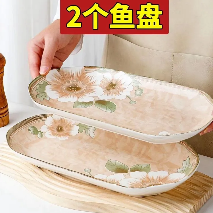 鱼盘家用山茶花清蒸鱼盘长盘高颜值鱼盘子红烧鱼盘子陶瓷大鱼盘子