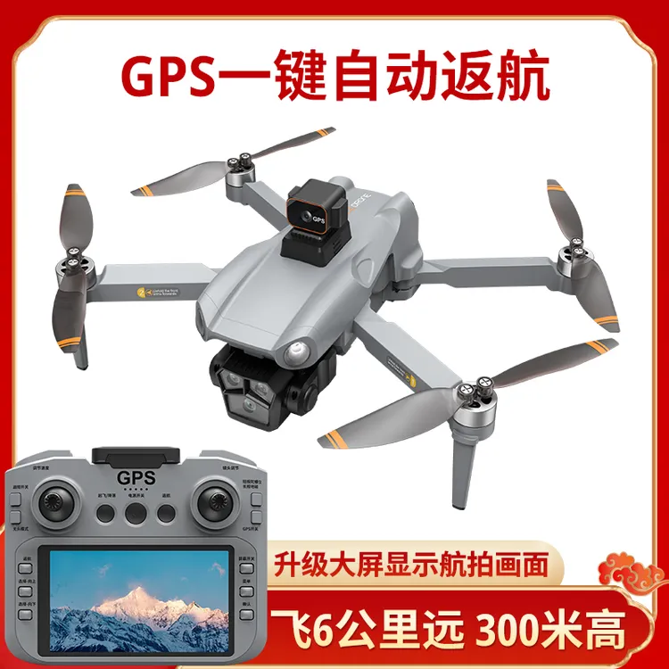 【飞晏大屏GPS一键返航】4K高清双摄航拍无人机拍照录视频飞6公里远