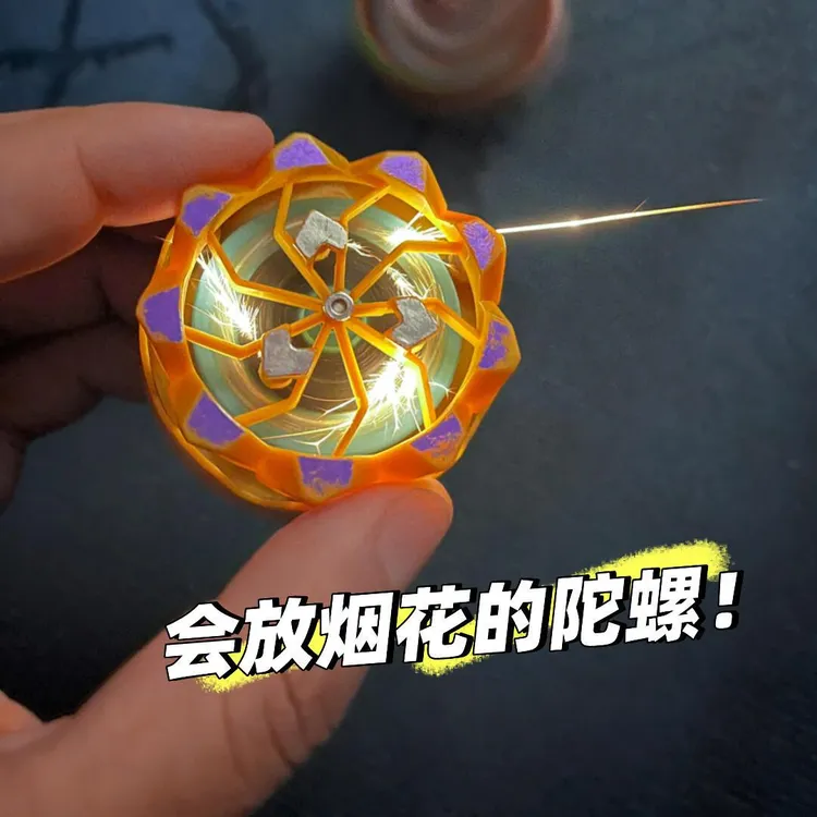 新款手持烟花陀螺会冒火的发光旋转爆旋陀螺对战解压玩具儿童男孩