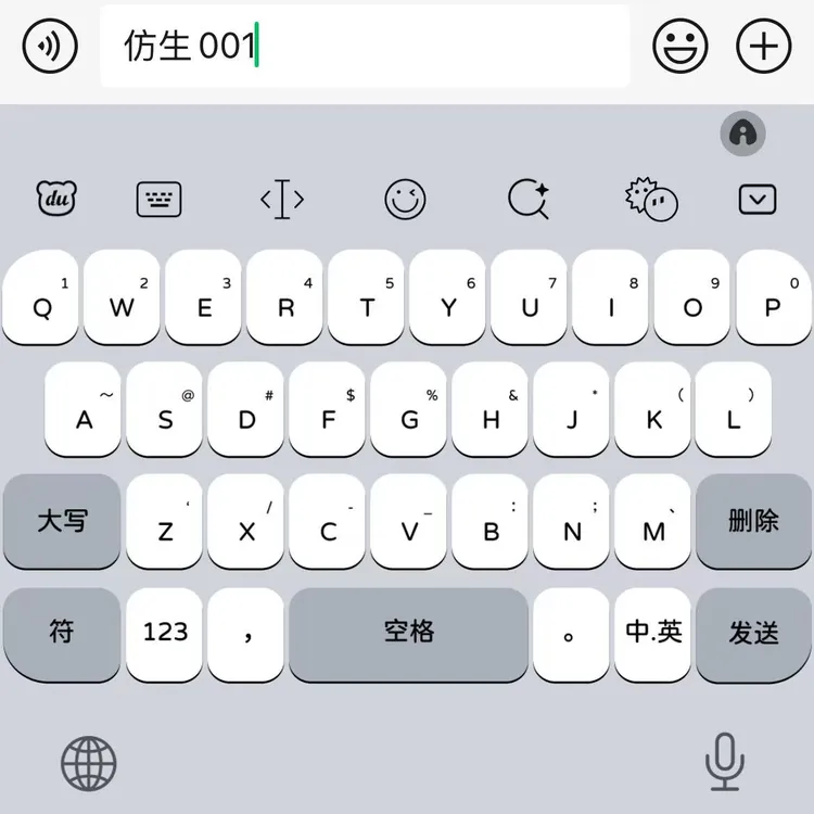 仿生001｜百度输入法苹果安卓键盘皮肤办公配件美化包