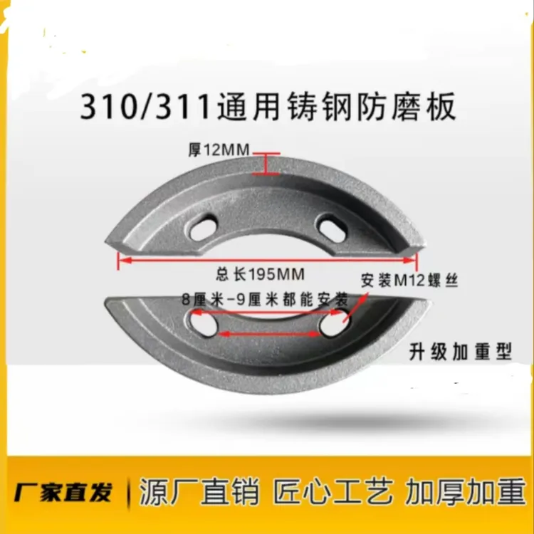旋耕机铸造防护板一对
