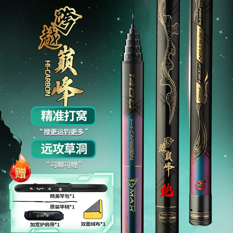 欧品超越巅峰炮传统钓超轻硬长节炮竿适合草洞定点打窝钓鱼使用
