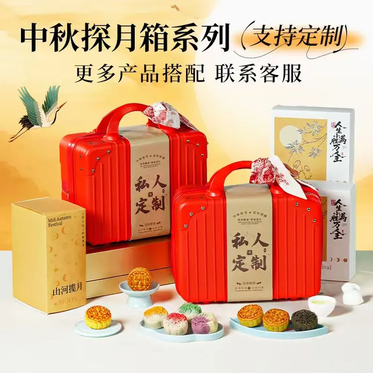 新款高档行李箱中秋月饼礼盒广式莲蓉桃山皮流心高端送人礼品团购