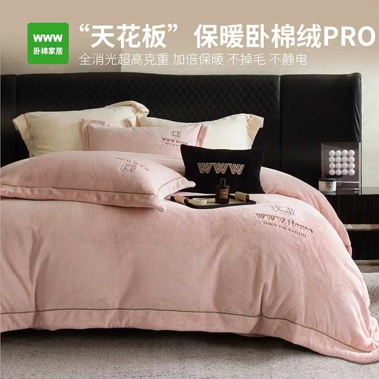 【达人专属】WWW冬季新款卧棉绒plus升级保暖牛奶绒床品四件套过冬神器 定制款