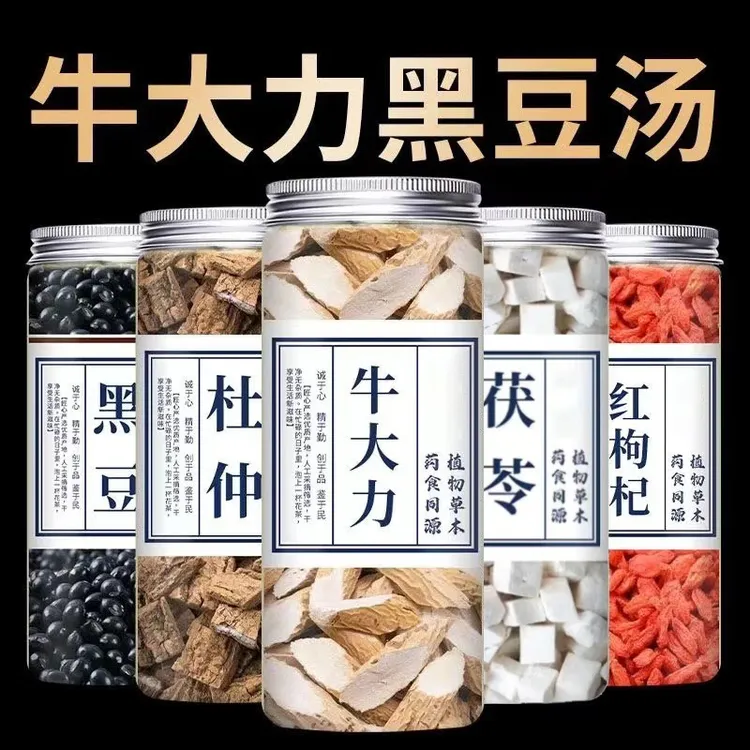 牛大力黑豆汤灌装可搭配红枣枸杞桑葚杜仲煲汤煮水营养新鲜