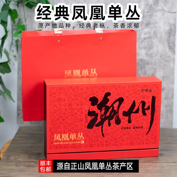 春凤凰高山双拼礼盒泡装 ，醇香手工单枞潮州特级工夫茶