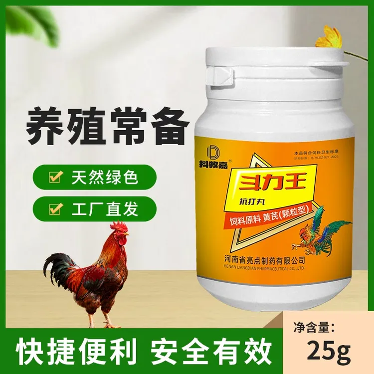【斗力王】斗鸡专用增加战斗力爆发力抗打 植物提取饲料添加剂