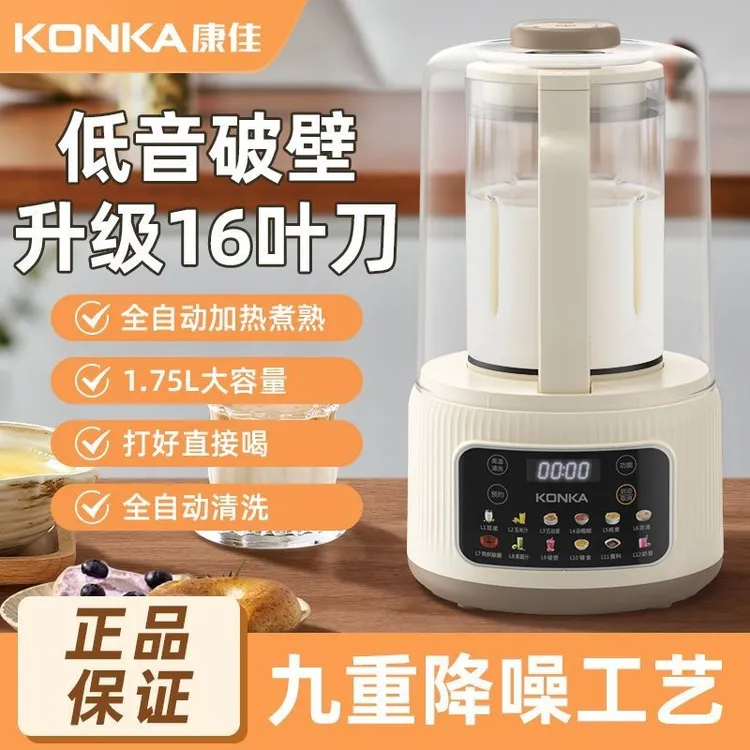 【静音破壁】康佳破壁机加热家用全自动多功能豆浆机非静音榨汁机
