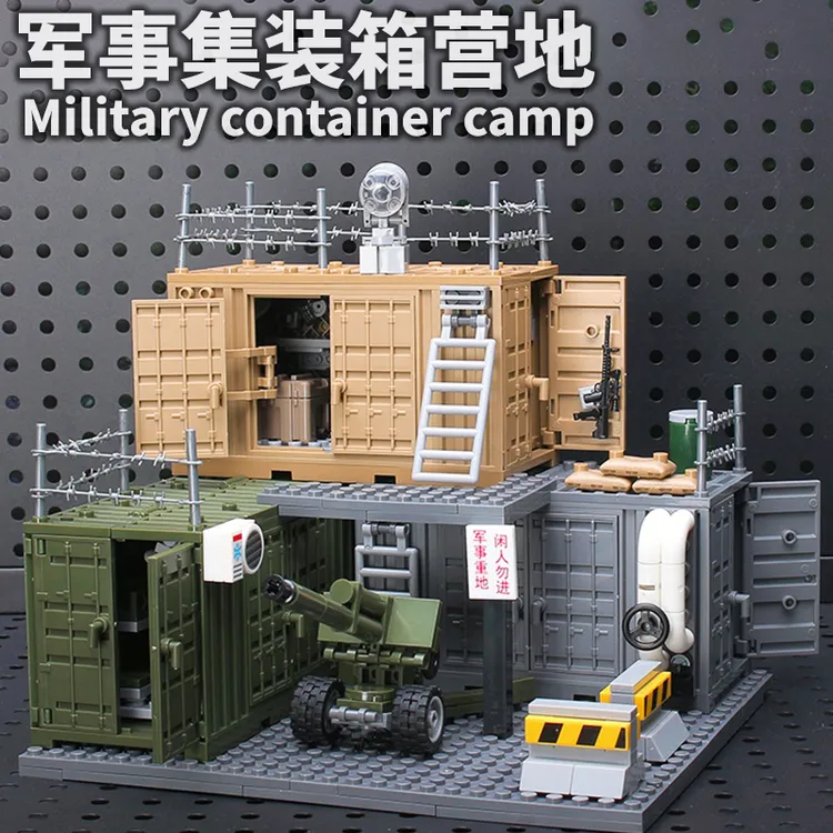 军事集装箱基地武器库兵营模型特种兵士兵人仔积木拼装玩具男孩子