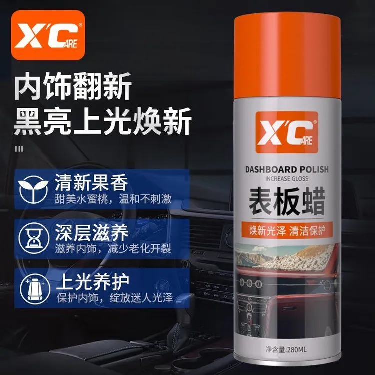 XC施凯/表板蜡汽车仪表盘蜡除尘清洁内饰上光保养真皮翻新养护