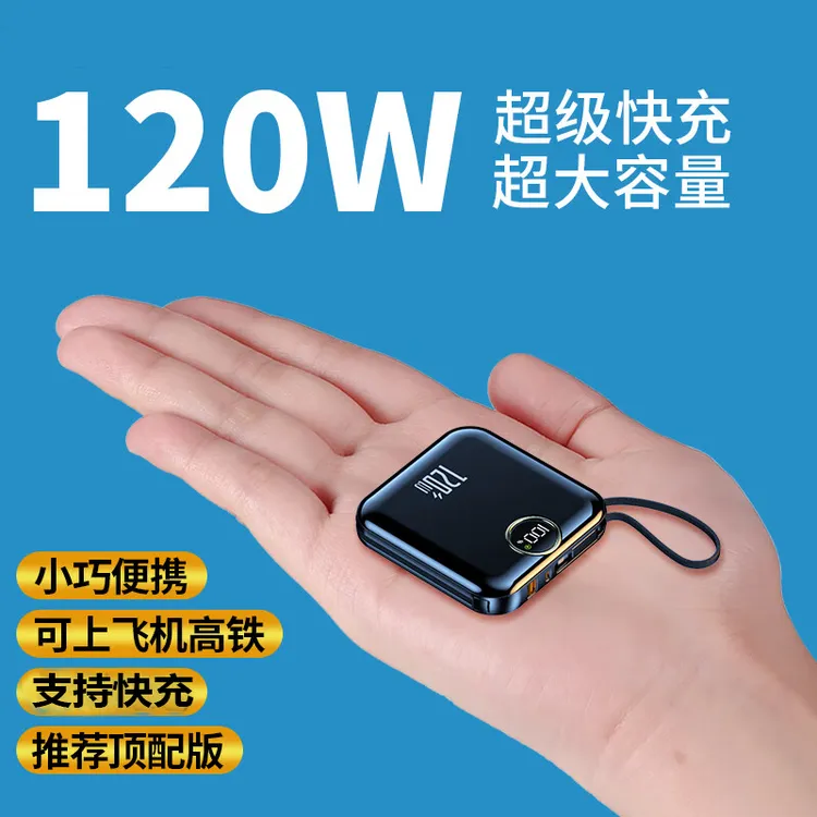 3c认证充电宝大容量20000快充华为苹果手机通用带线小巧便携薄款