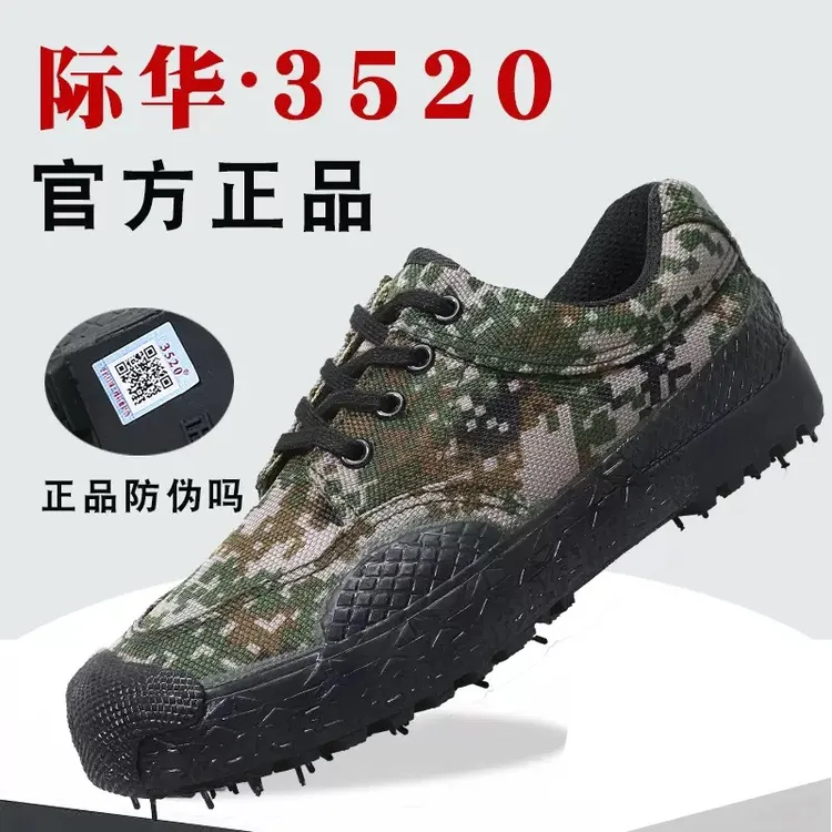 3520双层面解放鞋训练鞋军训鞋特训鞋工地橡胶鞋劳保鞋男鞋男款商品图