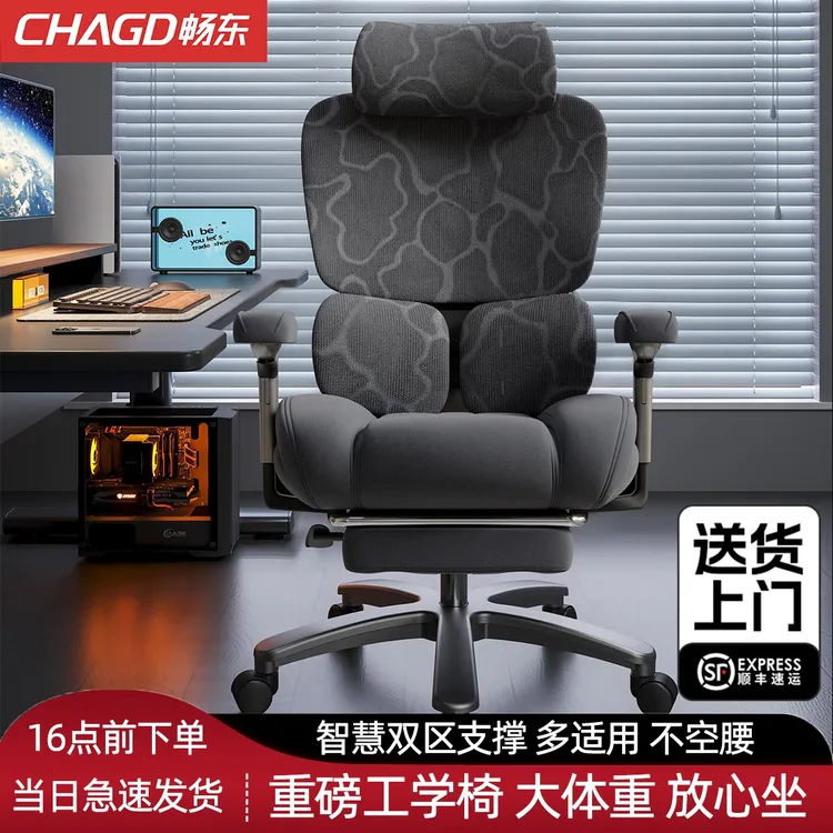 重磅电脑椅子大体重300斤胖人体工学椅可躺舒适久坐办公椅电竞椅