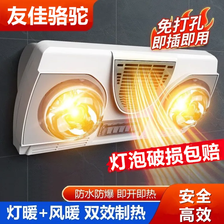 壁挂式浴霸免打孔防爆防水二灯三灯风暖取暖灯卫生间浴室挂墙灯暖