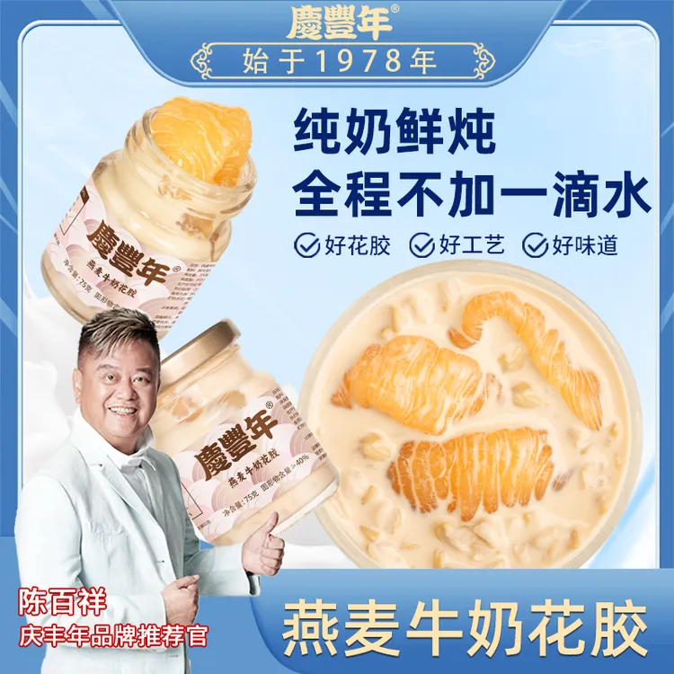 鲜炖燕麦牛奶花胶75gx11瓶营养代餐滋补即食孕妇补品送礼体面xzy