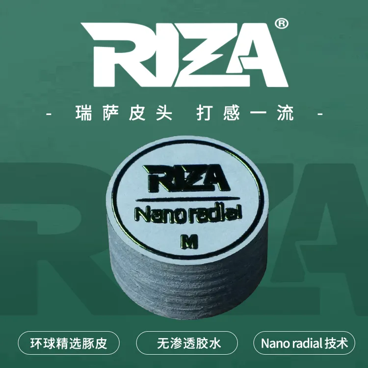 RIZA瑞萨中式台球皮头九球杆皮头大头杆14MM皮头多层美式皮头