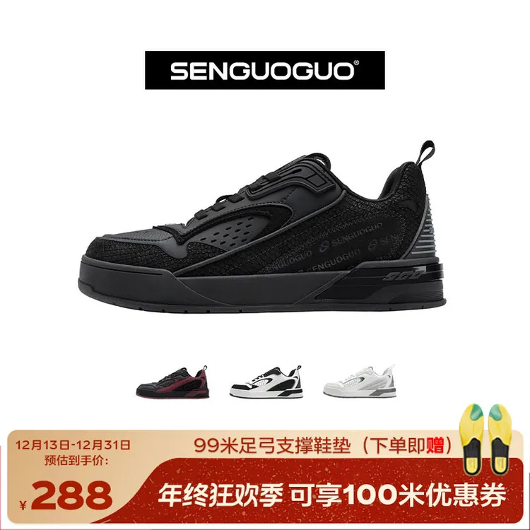 森果果零零壹板鞋/足弓支撑冬季新款潮流运动透气休闲鞋男女同款