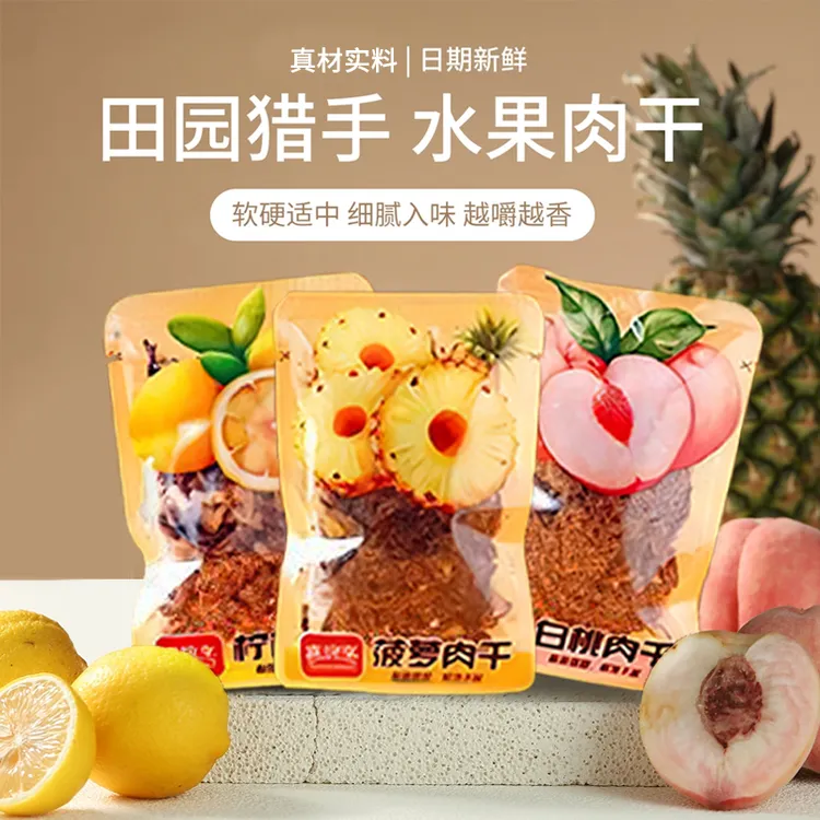 【即食水果鸡胸肉干】白桃菠萝柠檬味高蛋白健身抗饿代餐休闲零食